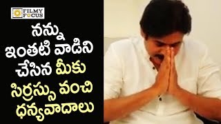 Pawan Kalyan Special Thanks to Overseas Fans  Agnathavasi Movie  Filmyfocuscom [upl. by Derzon]