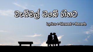 Wadimal Obe Hithata Lyrics  Slowed Reverb [upl. by Neit]