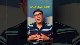 المغاربة مدرسة في التضامن ا [upl. by Lessirg]