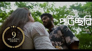 Bagdhara  Proticchobi প্রতিচ্ছবি  Official Music Video [upl. by Anegroeg]