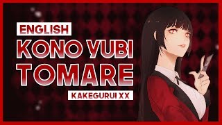 【mew】quotKono Yubi Tomarequot ║ Kakegurui xx Season 2 OP ║ ENGLISH Cover amp Lyrics コノユビトマレ [upl. by Fishbein]