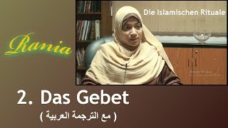 29 Das Gebet arabicgerman subtitles [upl. by Treblihp433]