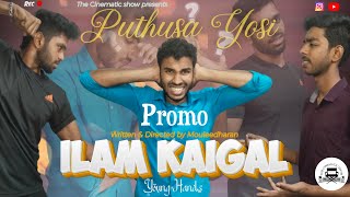 Ilam Kaigal Promo  ft Mouleedharan Arunesh Kumar [upl. by Barcus]