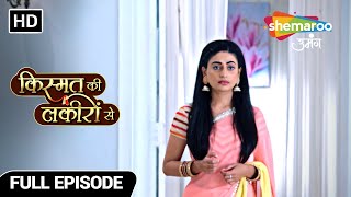 Kismat Ki Lakiron Se  Full Episode  वरुण का शैतानी दिमाग  Episode 37  Hindi Tv Serial [upl. by Adnolaj]