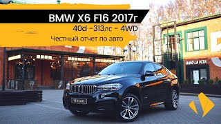 BMW X6 40d 2017г  отчет по авто [upl. by Alger]