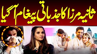 Sania Mirzas first Emotional reaction on Shoaib Malik Sana Javed wedding  SAMAA TV [upl. by Ahsekim]