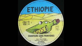 Chanteurs sans frontières  Éthiopie Instrumental Face B  1985 [upl. by Whitten366]