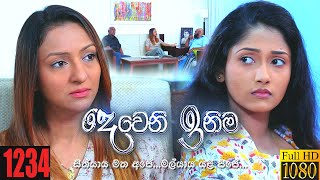 Deweni Inima  Episode 1235 20th January 2022 [upl. by Enawtna]