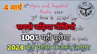 Physics Class 12th Important Questions Board Exam 2024  Physics VVI Questions physics12th [upl. by Adlai]