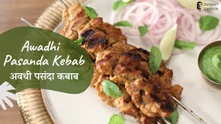 Awadhi Pasanda Kebab  अवधी पसंदा कबाब  Chef Afraz  Modern Khansama  Sanjeev Kapoor Khazana [upl. by Acnayb]