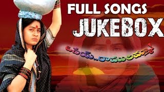 Osey Ramulamma  ఒసేయ్ రాములమ్మా  Movie  Full Songs Jukebox  Vijayasanthi [upl. by Ynoep]