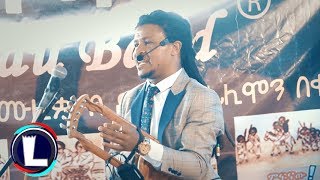 Filimon Bekele  Mase Awlo Official Video Ethiopian Tigrigna Music 2019 [upl. by Corron365]