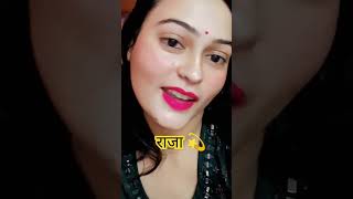 Raja banke Raj Karo 2 din ki javani hai 👍🥰love viralvideo funny hindisong funny [upl. by Senior]