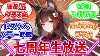 【アズレン】熱い！夏だ！水着だー！！新水着衣装チェックの時間だー！！【エミリーアズールレーンVtuberAzur Lane】 [upl. by Icram505]