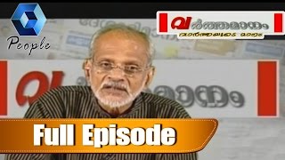 Varthamanam  20th January 2015  Full Episode [upl. by Tarsus]