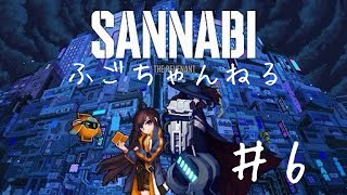 【SANNABI】6 たぶん最終回だ！【実況プレイ】【ソラシドプレ】 [upl. by Mor]