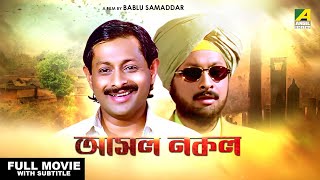 Jadughar Indian Bangla Best Art Movie Ritwick Chakraborty [upl. by Vicki]