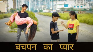 Bachpan Ka Pyar Mera Bhul Nahi Jana [upl. by Anivas]