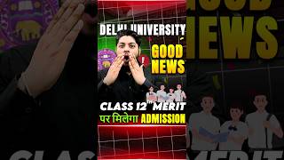 Delhi University Good NEWS😍Class 12th के Score पर होगा Admission💯 shorts [upl. by Ubana]