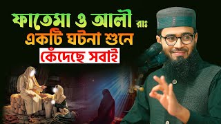 আল্লাহর সাথে মুসা নবীর কথা । তোফাজ্জল হোসেন ভৈরবী । tofazzal hossain bhairovi  Bangla Waz [upl. by Hugues967]