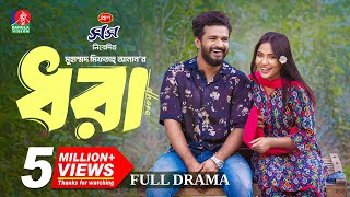 Dhora  ধরা  Full Drama  Musfiq R Farhan  Samira Khan Mahi  Miftah Anaan  New Bangla Natok 2024 [upl. by Jannel]