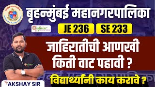 bmc recruitment 2024  bmc je upcoming vacancy  bmc je se civil  bmc je update  bmc mechanical [upl. by Naedan]