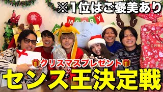 【超本気】コムドットが5万円以下で選んだクリスマスプレゼントをせいらに審査してもらったら結果が意外すぎた [upl. by Rodgiva]