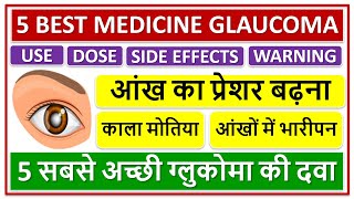 5 BEST MEDICINE GLAUCOMA 5 सबसे अच्छी ग्लुकोमा की दवा आंख का प्रेशर बढ़ना भारीपन काला मोतिया [upl. by Fishman]