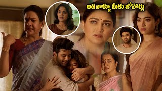 Sharwanand amp Rashmika Mandana Lovely Scene  TFC Comedy [upl. by Noach874]