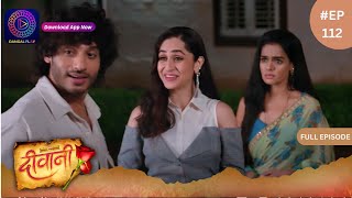 Deewani  Full Episode 112  25 July 2024  दीवानी  Dangal TV [upl. by Ressan]