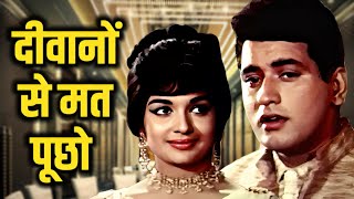 मुकेश दर्द भरा गाना  Deewanon Se Ye Mat Pucho  Manoj Kumar  Asha Parekh  Mukesh Sad Song [upl. by Allegra848]