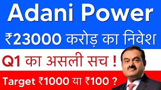 ADANI POWER SHARE LATEST NEWS  ADANI POWER SHARE PRICE  ADANI POWER SHARE TOMORROW TARGET  ADANI [upl. by Aicinad491]