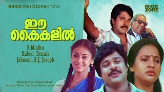 Super Hit Malayalam Thriller Full Movie  Ee Kaikalil  FtMammootty Ratheesh Shobana Seema [upl. by Emse]