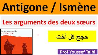 Antigone de Jean Anouilh les arguments de Antigone et de Ismène [upl. by Silirama]