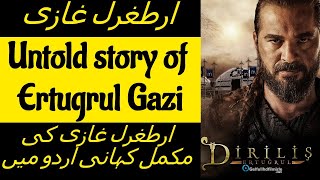 Ertugrul Gazi History in urduartgal ghaziErtugrul ghazi ptv homehistory of ertugrul gazi in urdu [upl. by Ocin]