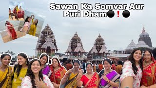 Sawan Ka Somvar amp Puri Jagannath Dham Ke Darshan🛕🙏🏻 odishavlogger [upl. by Daj349]