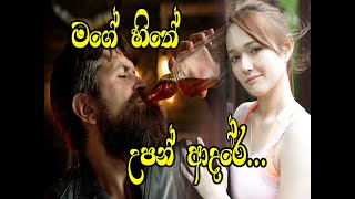 මගේ හිතේ උපන් ආදරේ mage hithe upan adare nelson vasපරන ලස්සන song එකක්song only [upl. by Lia]