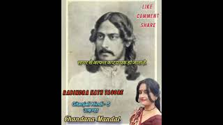 Gitanjali hindi  song 5 Utkantha  Rabindranath Tagore  Voice  Chandana [upl. by Anahsohs]