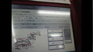 buying ticket  Loppi machine LAWSON [upl. by Asa]