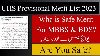 Uhs Provisional Merit List 202324 Latest News  What is Safe Merit For MBBS amp BDS Admission [upl. by Aronoh]