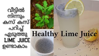 തുളസിയിൽ നിന്നും കസ്കസ് ഉണ്ടാകാം  How to make cuscus from thulasi or Basil plant  Healthy juice [upl. by Buchalter]