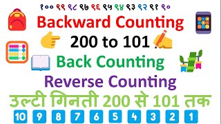 Backward counting Back counting Reverse Counting Ulti Ginti English backwardcounting ultiginti [upl. by Acnoib159]