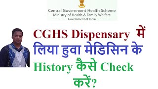 how to view CGHS beneficiary medicine history online [upl. by Anitselec]