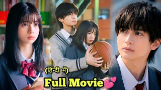 Our Secret Diary 2024 Japanese School Movie Explained in Hindi💗  Full Movie in Hindi Dubbed [upl. by Tarr874]