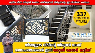 Cnc cutting hand railing designcutting handrails in keralamodern designmanufacturing gates [upl. by Eillak246]