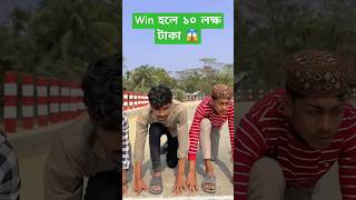 Win হলে ১০ লক্ষ টাকা 😱 emotional islamicfigure ouremotion islamicshorts myislam [upl. by Uzzial180]