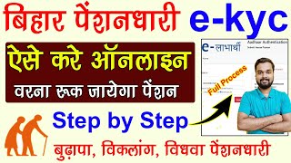 Bihar Pension E Kyc Kaise Kare  ELabharthi Pension EKYC Online Apply [upl. by Hteb]