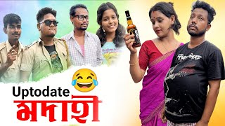 Uptodate মদাহী 🍾 Assamese Comedy Video by Black And White 2023 [upl. by Amando]