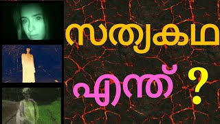 ആരാണ് Teresa Fidalgo The Real Story  F6Q MeDiA [upl. by Alesram]