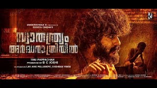 Official Trailer  Swathandriam Ardharathriyil  Malayalam Movie [upl. by Oicram144]